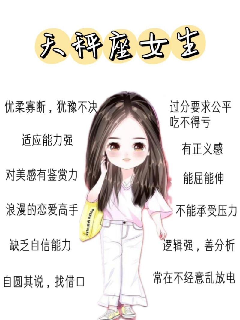 和天秤座女生约会 天秤座女生最希望听到的情话