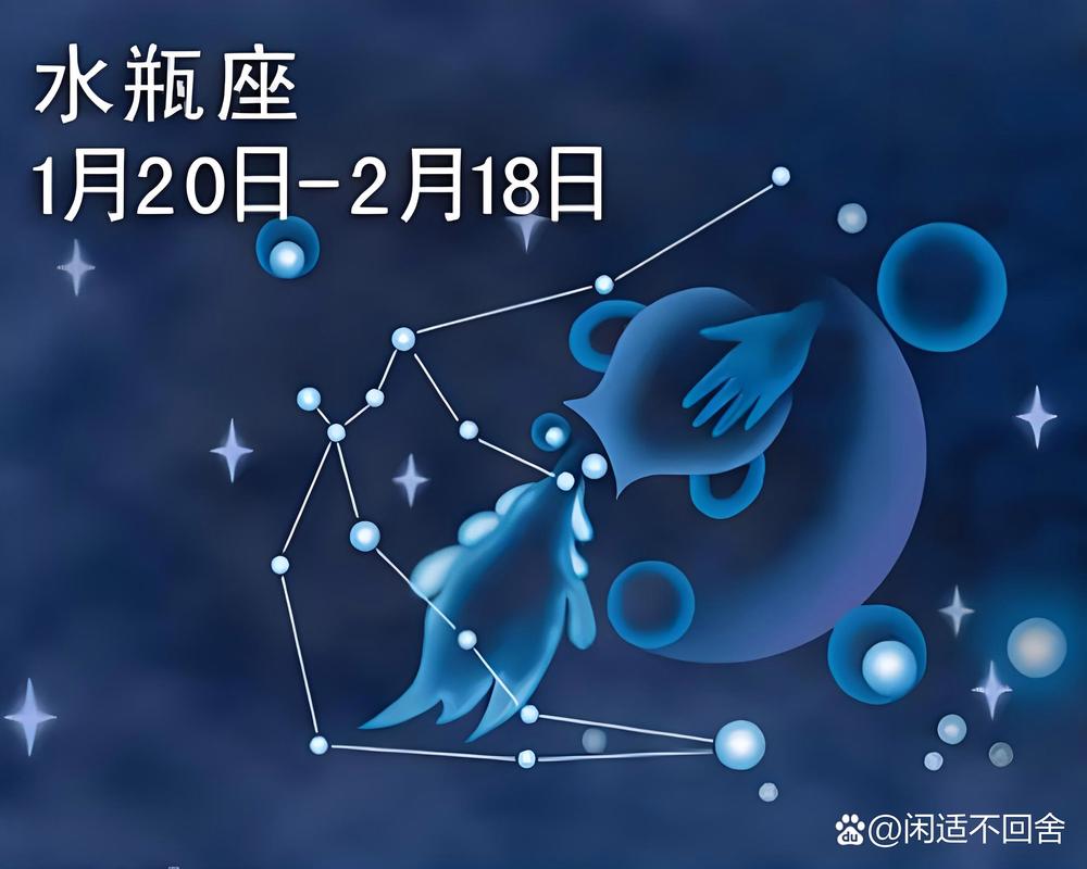上升星座水瓶第一星座 水瓶座的最佳星座