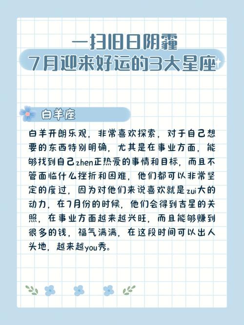 <font color='red'>下周</font>星座好运三大 李云天<font color='red'>下周</font>星座运势