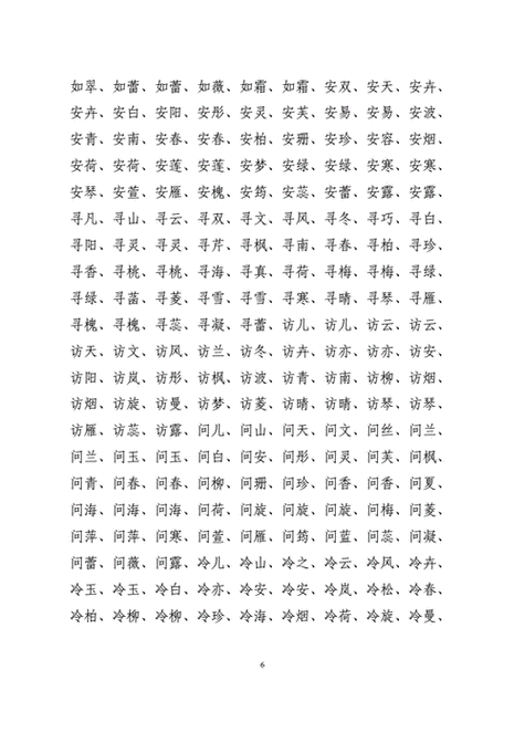 生辰八字婴儿起名打分 生辰八字宝宝取名大全