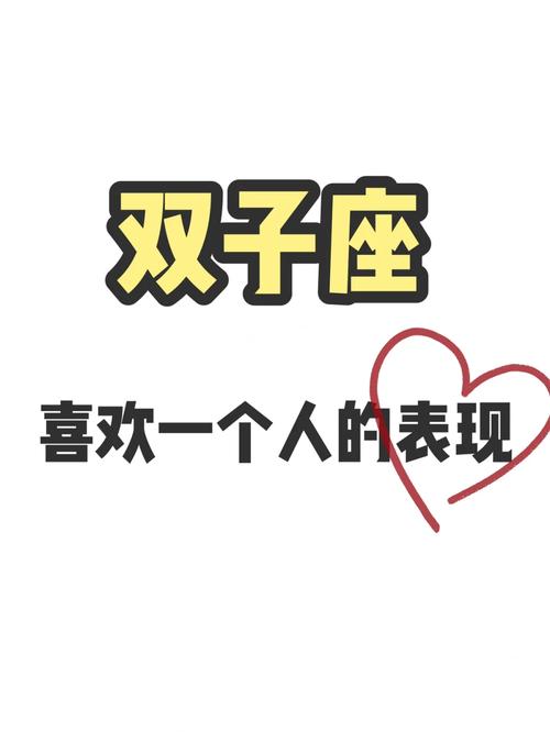双子座喜欢<font color='red'>搞笑</font>男吗吗 双子座男属狗一生的姻缘宿命