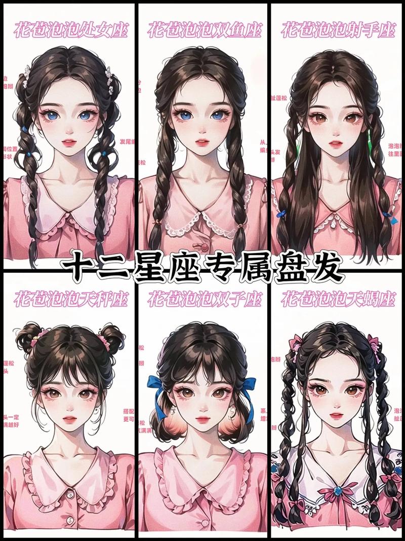 天秤座性格扎什么头发好看 天秤座适合卷什么头发