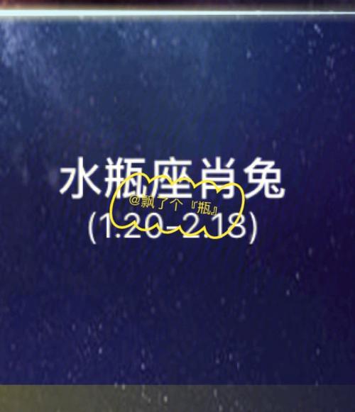 兔水瓶座今年运势 苏珊米勒水瓶今日运势