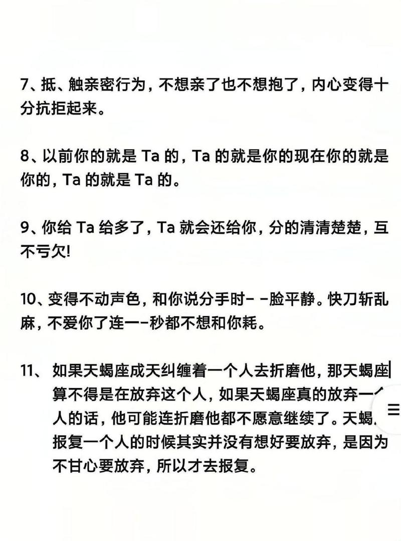 天蝎座爱情被骗会不甘心吗 男人明知女朋友已婚还甘心被骗