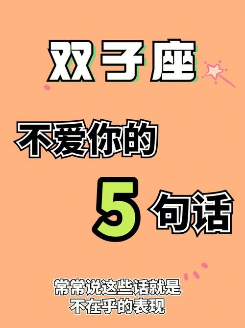 双子座不喜欢你了 双子座喜欢听的歌