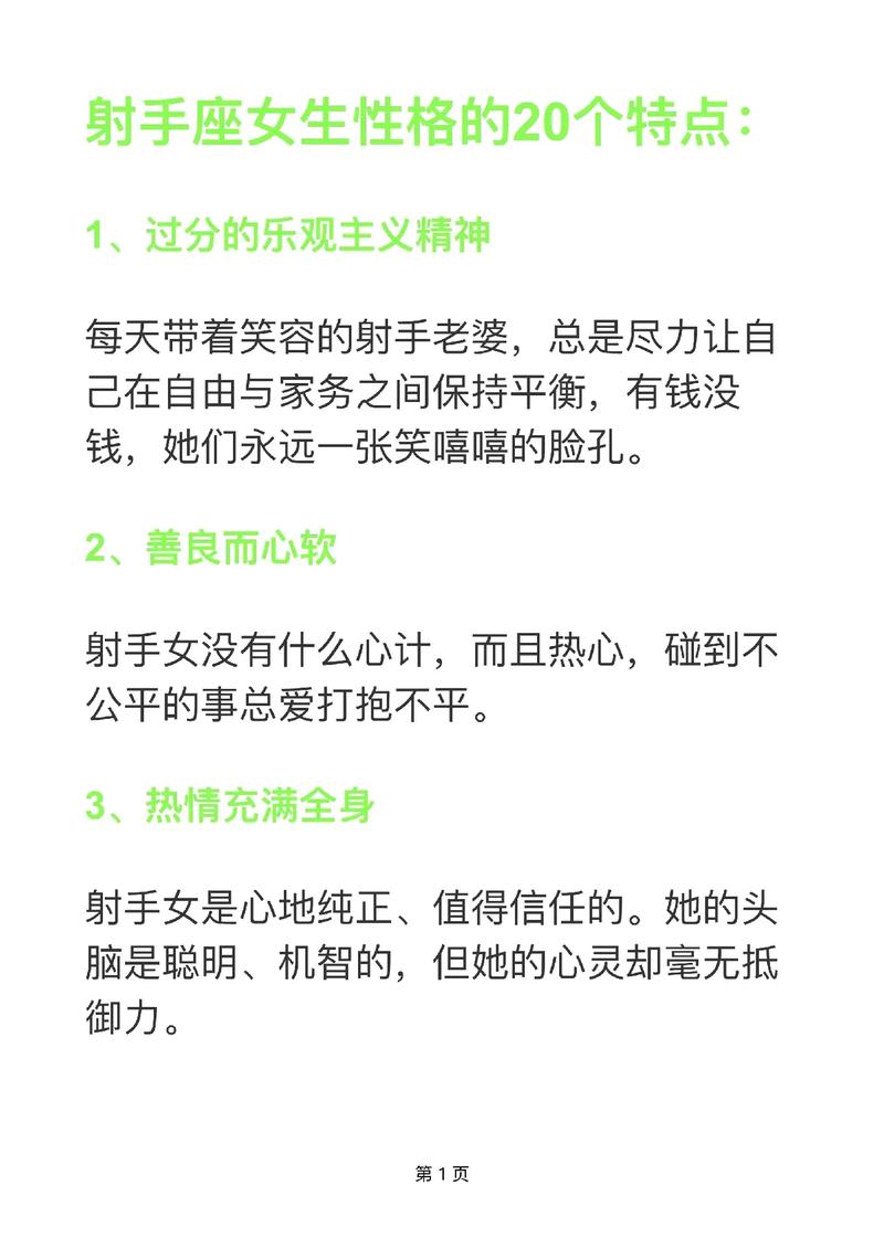 怎样能让射手座的女生喜欢 射手座喜欢的生日贺卡简单又漂亮