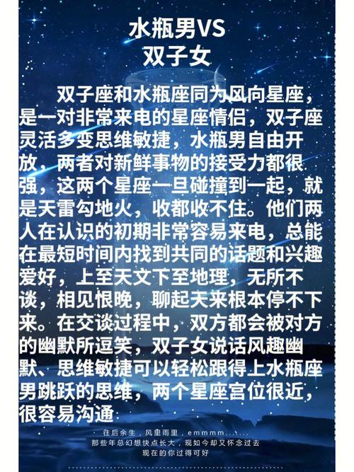 水瓶座会被双子座喜欢吗 水瓶和双子座近期会复合吗