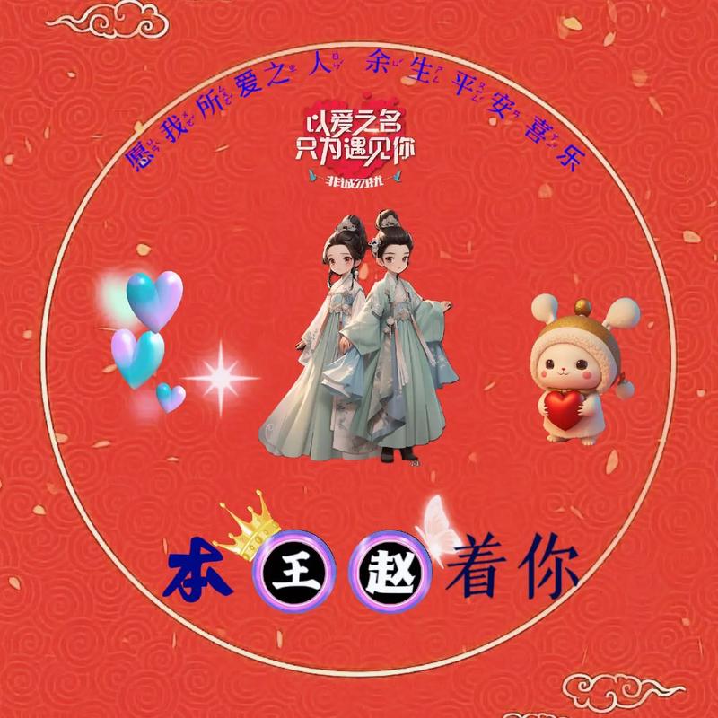 赵姓与王姓配对名字女孩 赵姓女孩取名谐音