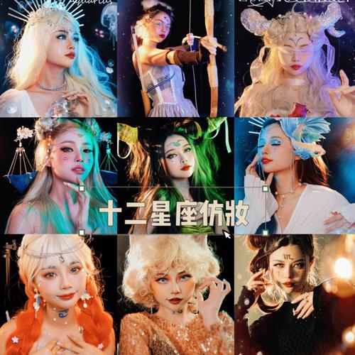 星座谁最会<font color='red'>化妆</font> 10月9号什么星座