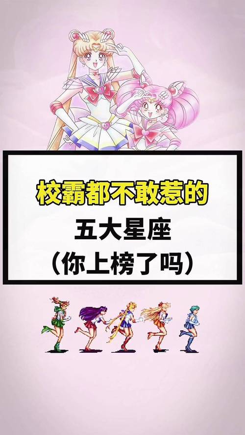 连老师都敢骂的星座男 正版十二星座