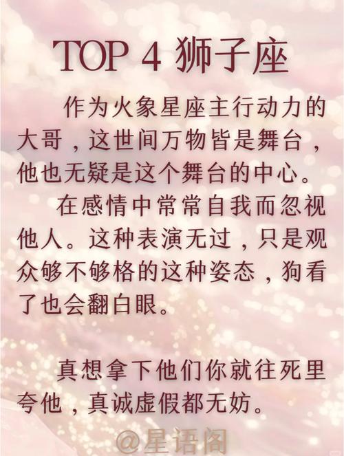 痴迷星座的人群 1月份是什么星座