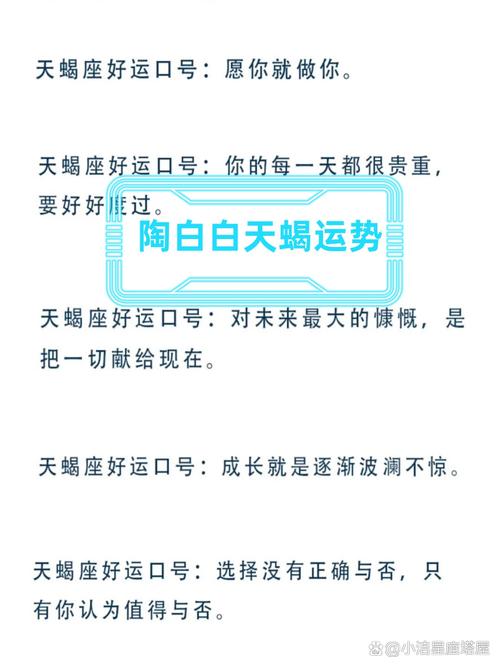 本周天蝎座健康运势陶白白 天蝎座陶白白一月运势最新