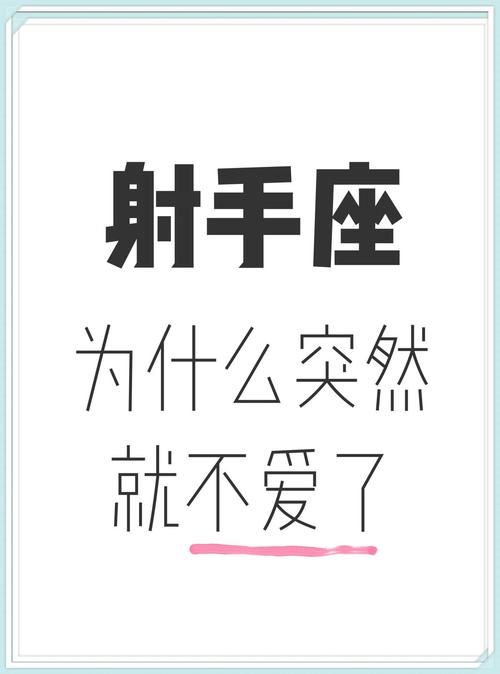 射手座为什么不被爱呢 射手座的头像图片