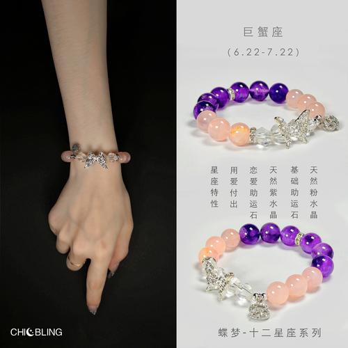 巨蟹座可以带什么手串 水晶巨蟹