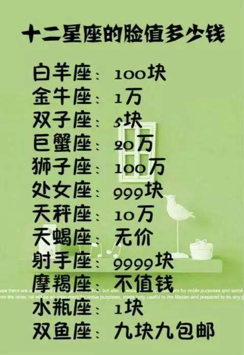 哪个星座犯粗心的人最多 哪个星座的帝王最多