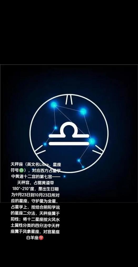 天秤座的金数星星 天秤座幸运数字为几