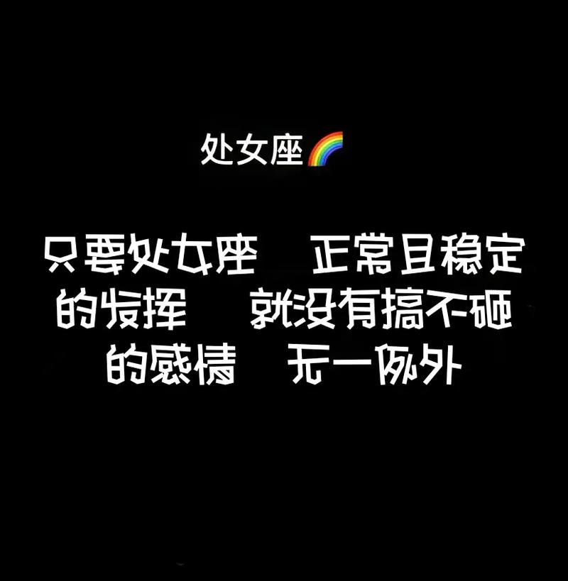 处女座晚上喜欢做梦嘛 处女座今天适合洗澡吗