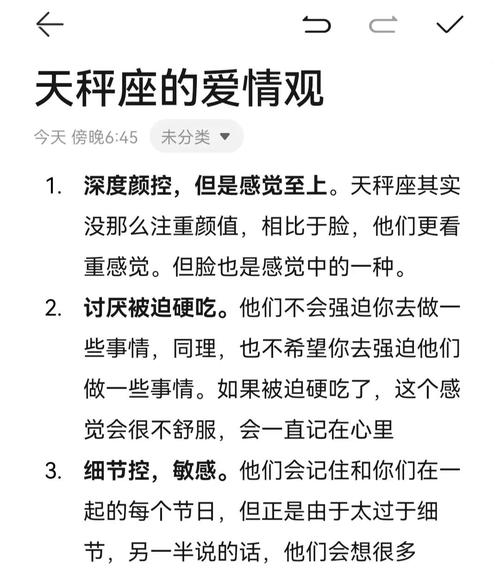 浅谈一下天秤座的爱情 天秤座女人对爱情专一吗