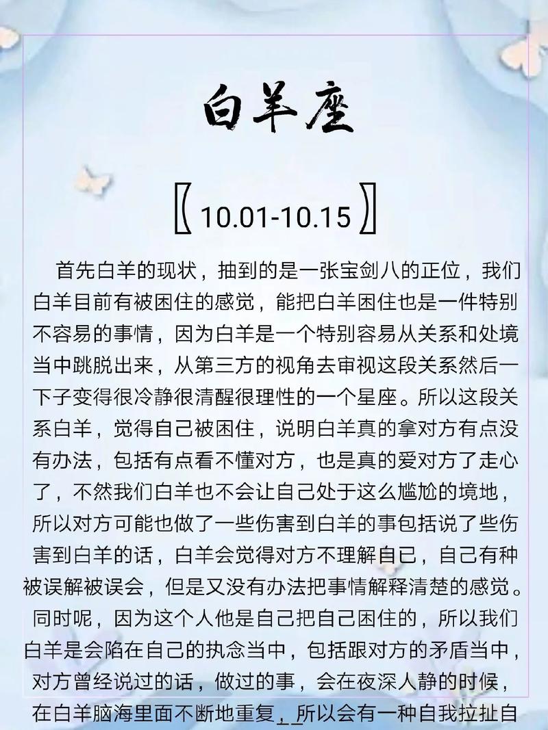 塔牌运势白羊座 塔罗牌今日运势白羊座