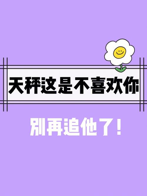 天秤座不喜欢你拖着你走 天秤座喜欢被人夸赞