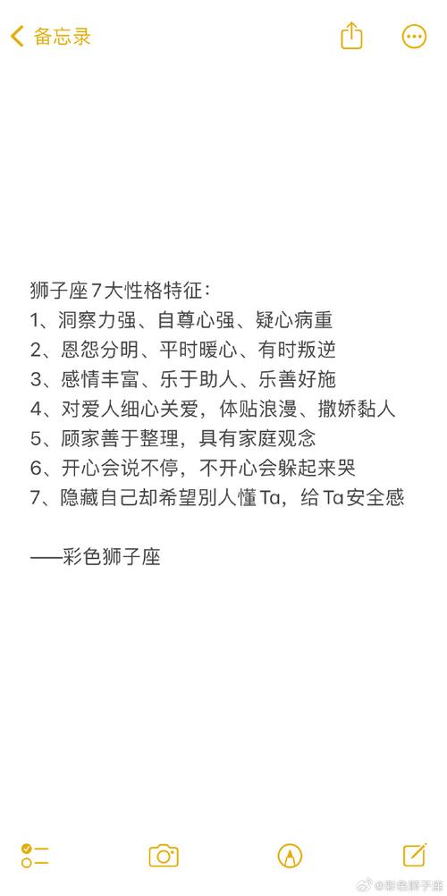 狮子座爱家人吗男人性格 狮子座三个阶段的性格