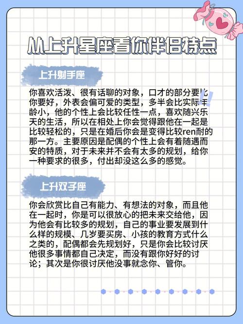 上升星座看你未来伴侣 上升星座未来的另一半