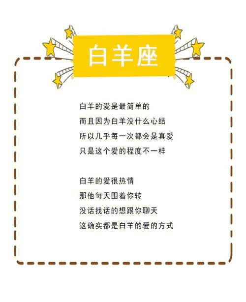 白羊座男友喜欢给你<font color='red'>买东西</font> 晚年白羊男