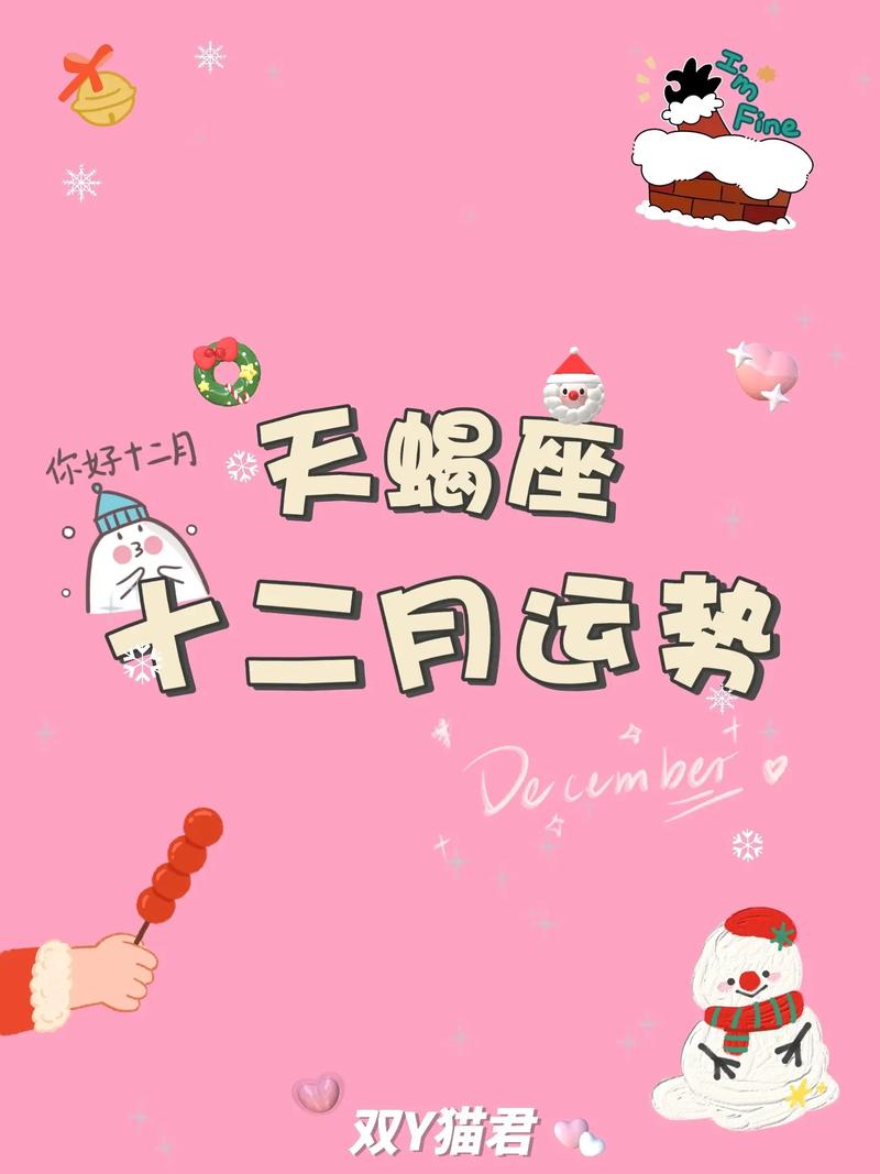 12星座春季运势天蝎座 十二星座运势天蝎座运势