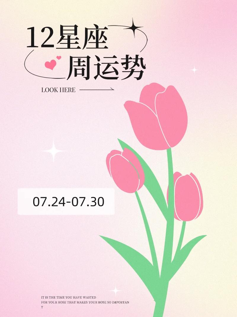 十二星座运势周运 十二星座运势下周运势