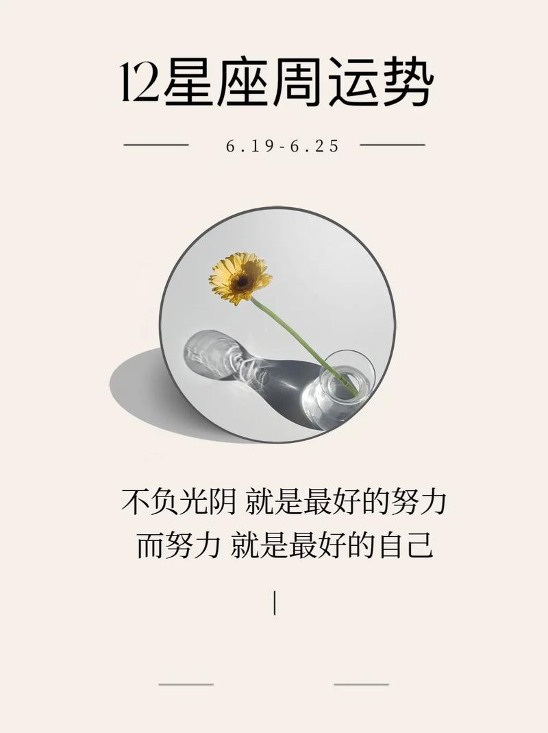 第一星座下周运势 12生肖下周最新运势