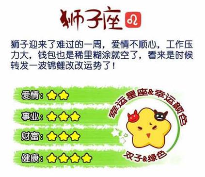 狮子座6.25日运势查询 狮子座6月24日运势