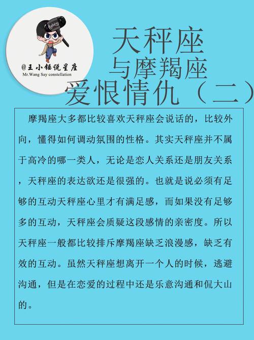 天秤座男<font color='red'>报复</font>心爱的人 天秤座男射手座女配不配