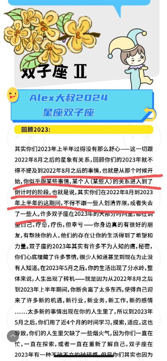 大叔星座alex2024双子 大叔星座alex