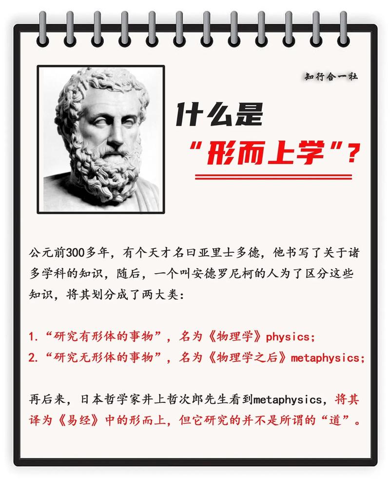 水瓶座形而上学的思考 水瓶座的人生观点