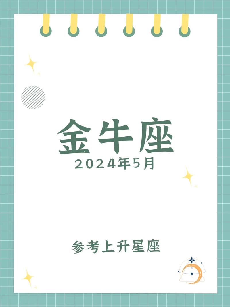 金牛座5月 金牛女太吸引人了