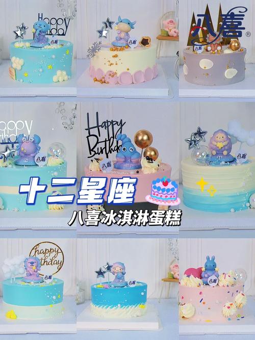 十二星座冰激凌排名 冰淇淋双子星