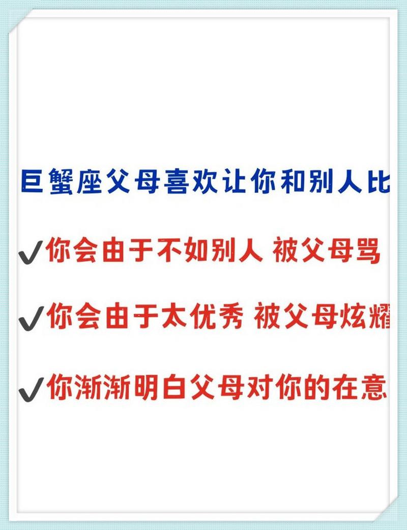 巨蟹座爸妈图片 巨蟹座爸爸是女儿控吗
