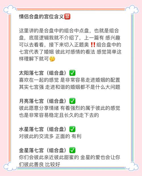 星座算姻缘可信吗 另一半星座查询法
