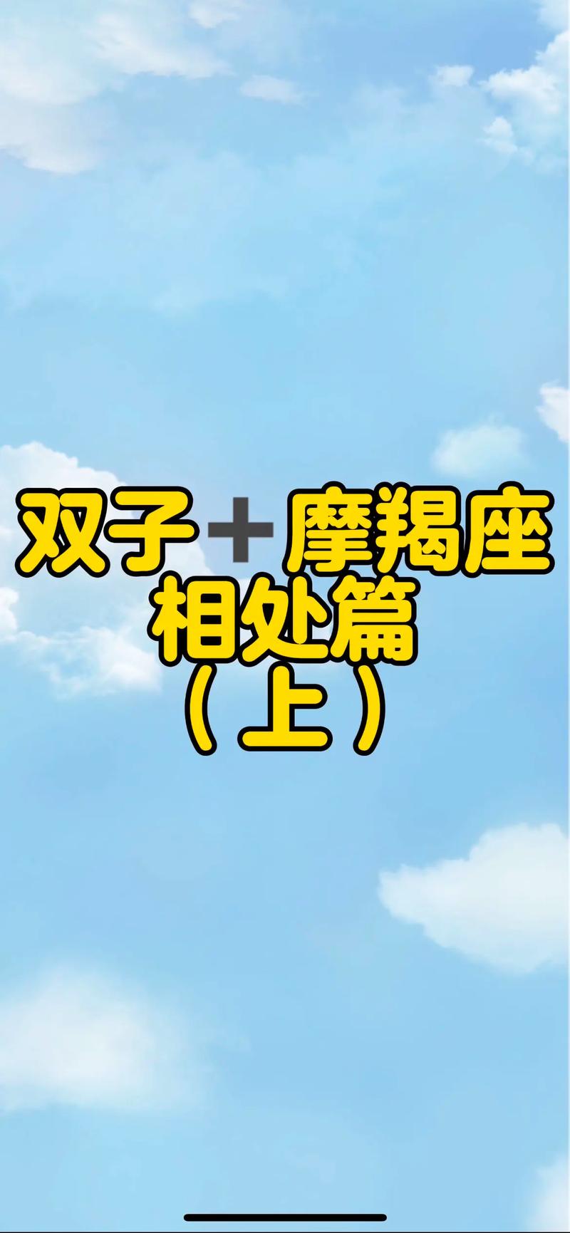 摩羯座如何追<font color='red'>双子</font>女 摩羯父亲与<font color='red'>双子</font>女儿