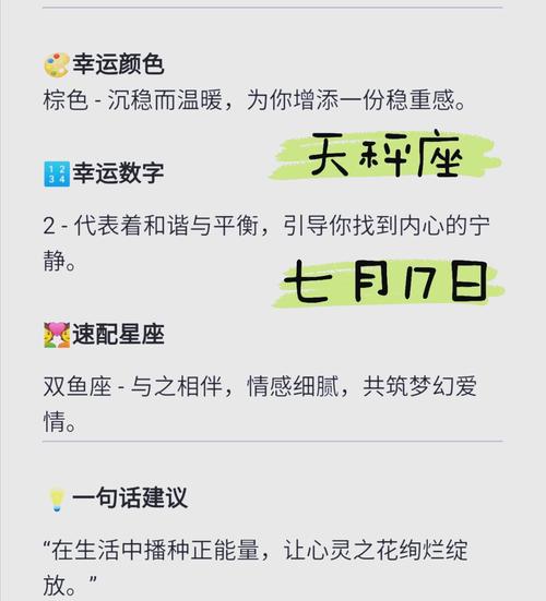 天秤座本周运势<font color='red'>开运</font>方位 天秤座12月份<font color='red'>开运</font>色