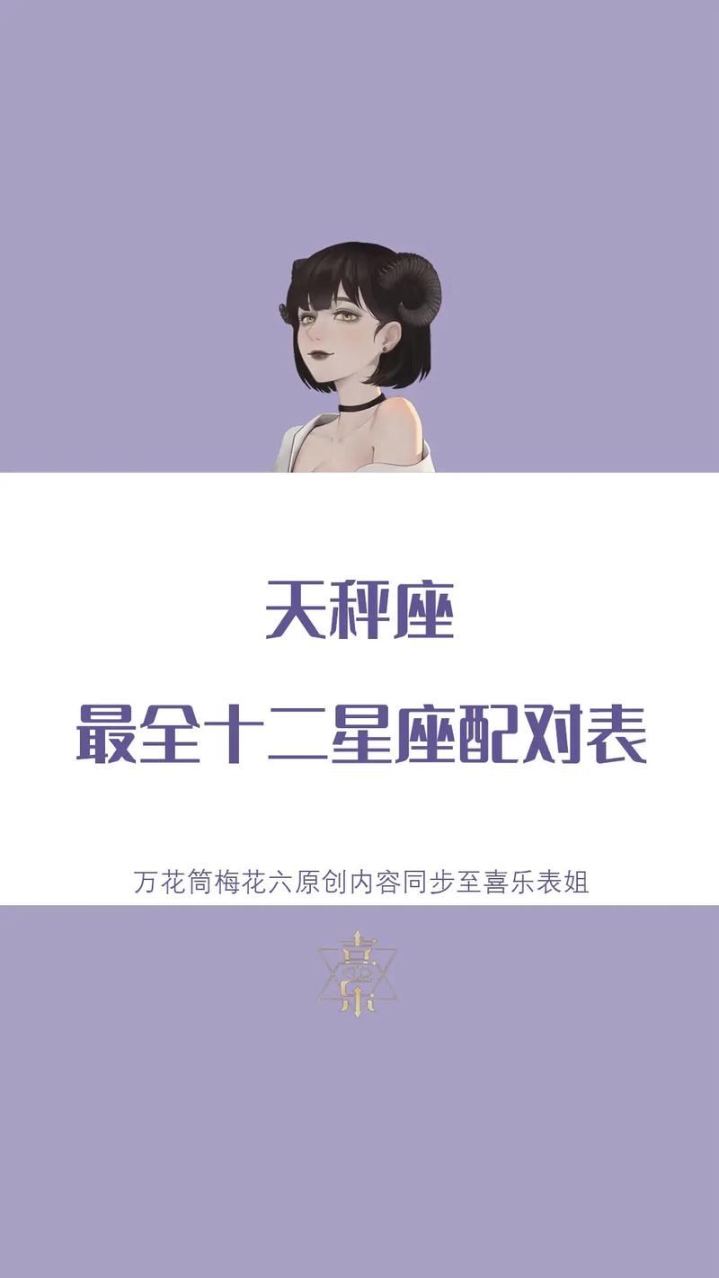 天秤座女孩最佳<font color='red'>生肖</font>配对 天秤女最好的三大<font color='red'>生肖</font>