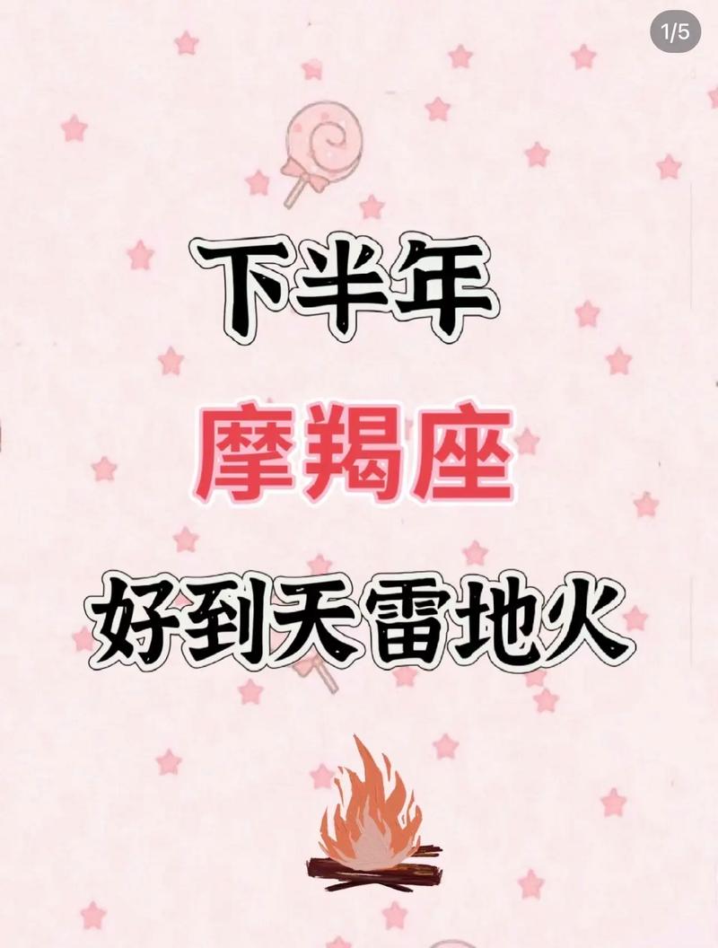 摩羯座7月<font color='red'>单身</font>女孩运势 摩羯座7月中旬运势女