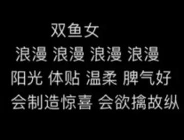 双鱼座会陪你说话吗女生 双鱼今日运势