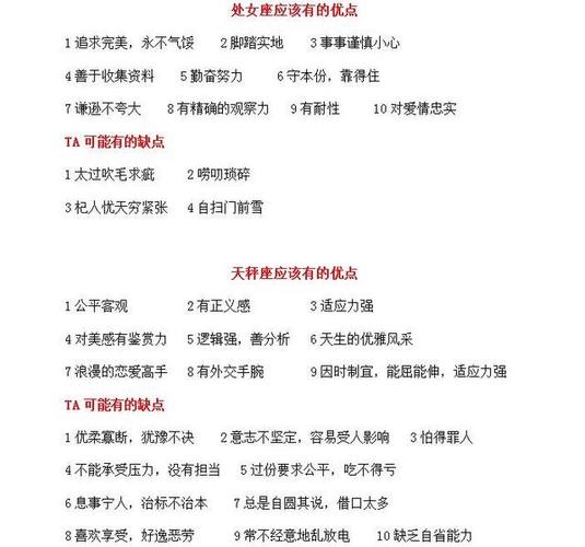 天秤座性格因人而异吗男生 猴年天秤座女性的性格