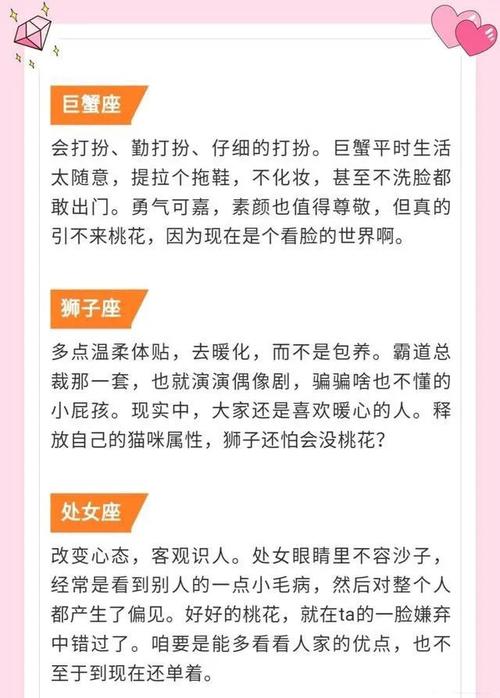 什么星座的<font color='red'>桃花运</font>最多 一生桃花最旺的星座女