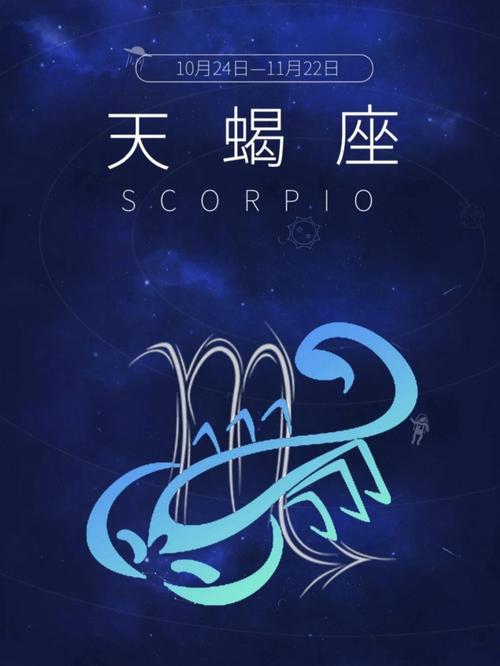 1月24号天蝎座运势如何 天蝎座最近运势1月