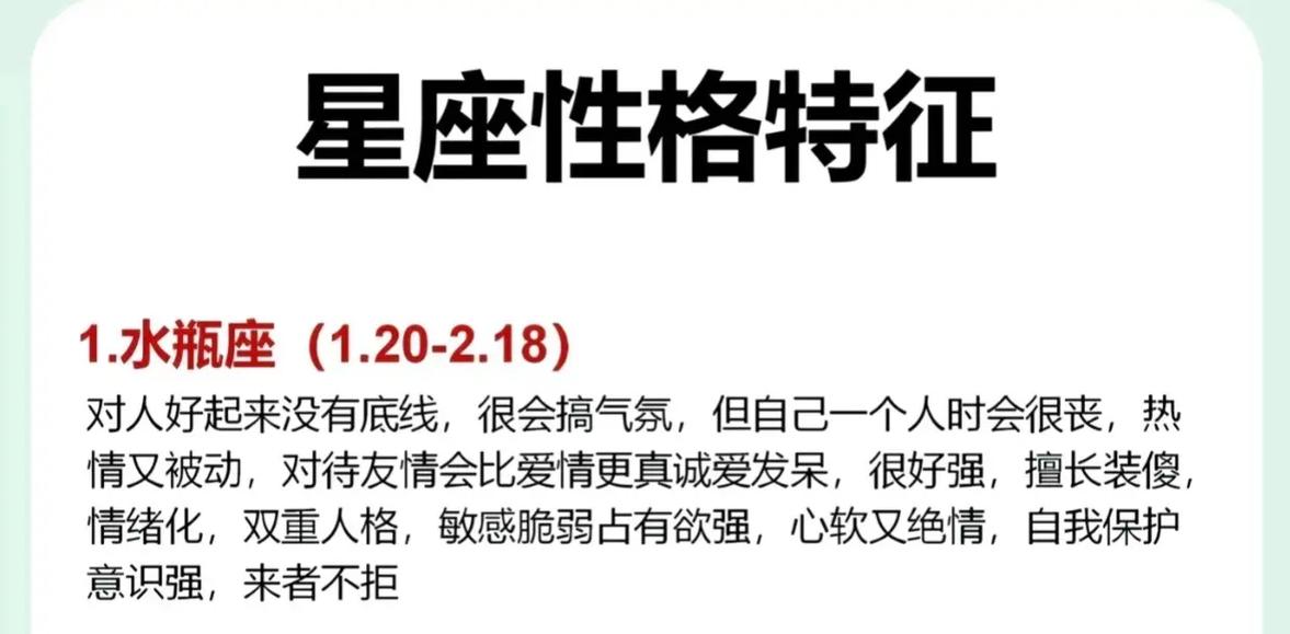 水瓶座性格态度好不好 水瓶男夸女生漂亮性格好