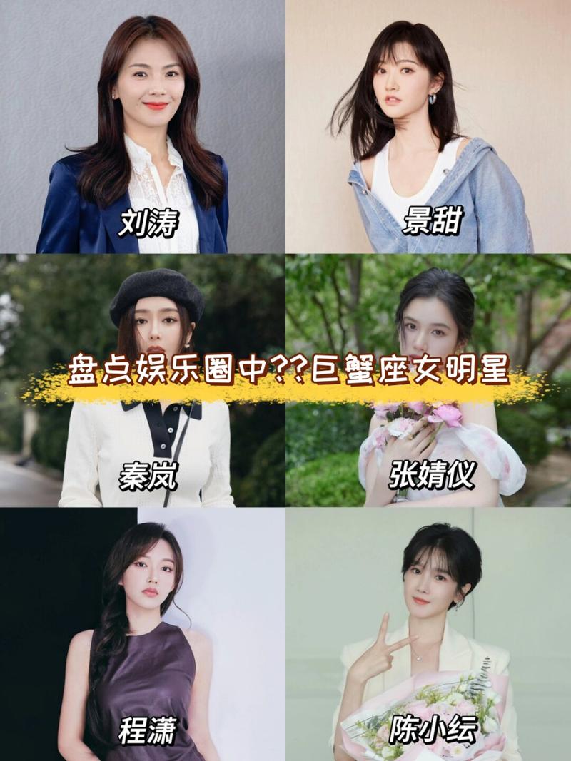 巨蟹座怎么那么多明星喜欢 巨蟹座是不是适合当明星