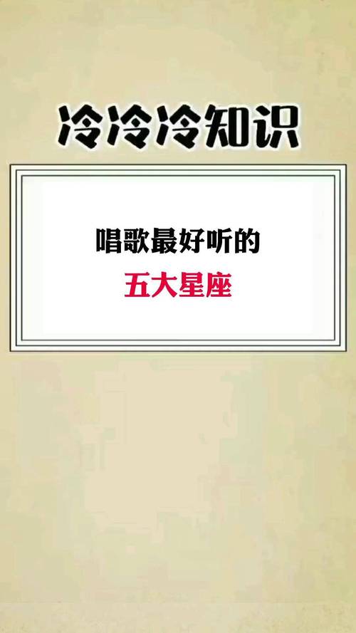 星座哪个<font color='red'>声音</font>好听 12星座谁是老大