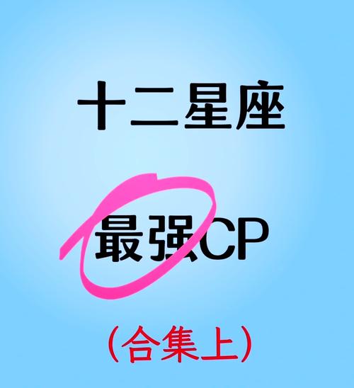 十二星座男人<font color='red'>婚后</font>爱情 十二星座男<font color='red'>婚后</font>谁最靠谱